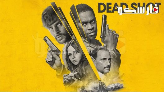 فيلم Dead Shot 2023 ايجي بست