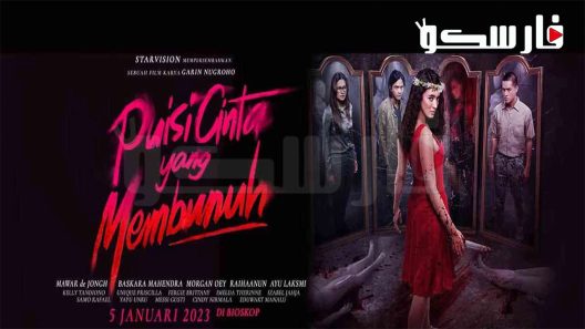 فيلم Deadly Love Poetry 2022 ايجي بست