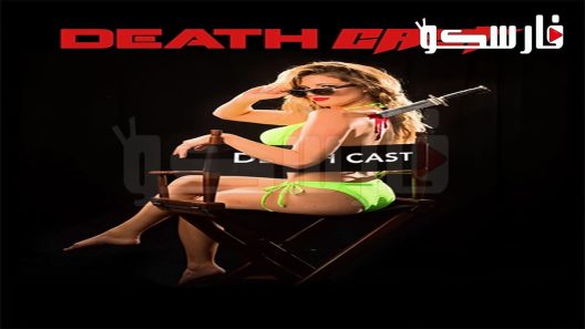 فيلم Death Cast 2021 ايجي بست