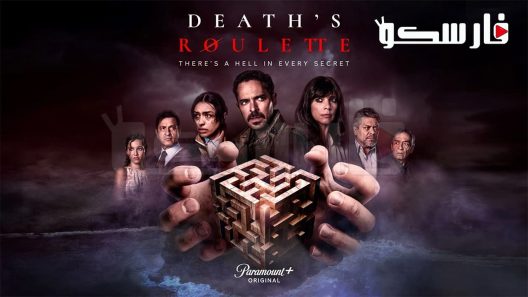 فيلم Death’s Roulette 2023 ايجي بست