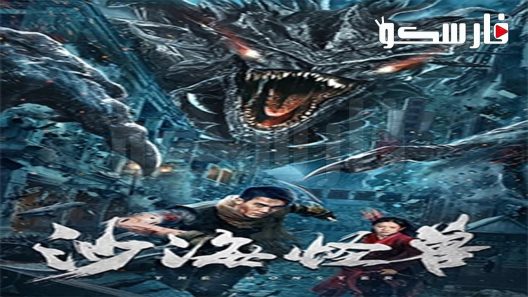 فيلم Desert Monster 2022 ايجي بست