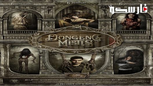 فيلم Dongeng Mistis 2018 ايجي بست