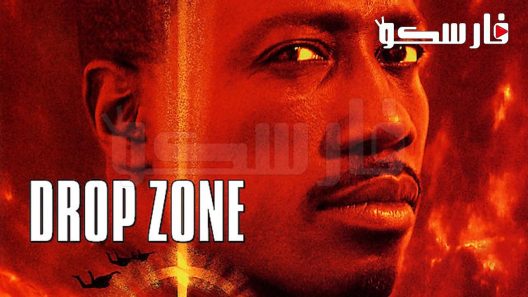 فيلم Drop.Zone 1994 ايجي بست