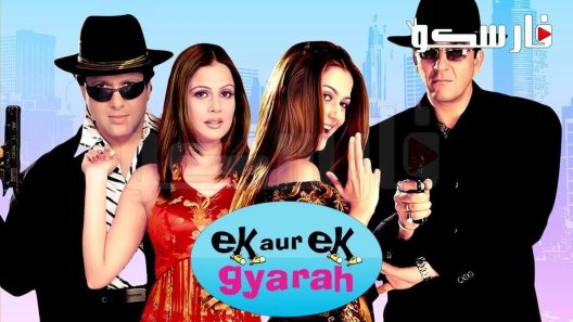 فيلم Ek Aur Ek Gyarah: By Hook or by Crook 2023 ايجي بست