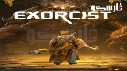 فيلم Exorcist 2022 ايجي بست