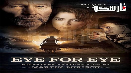 فيلم Eye for Eye 2022 ايجي بست