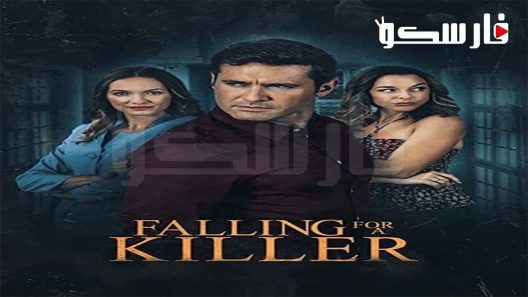 فيلم Falling for a Killer 2023 ايجي بست