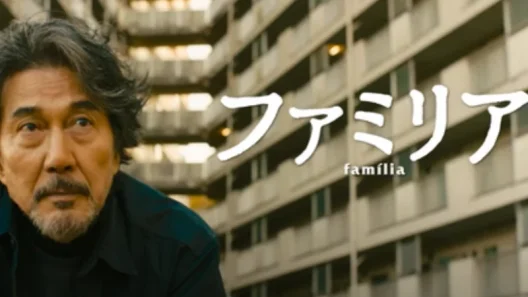 فيلم Família 2023 ايجي بست