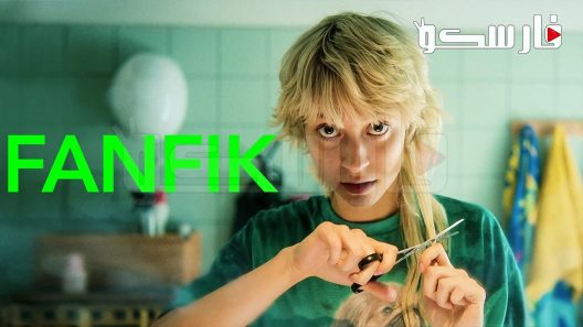 فيلم Fanfic 2023 ايجي بست