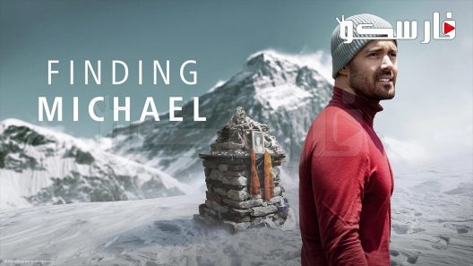 فيلم Finding Michael 2023 ايجي بست