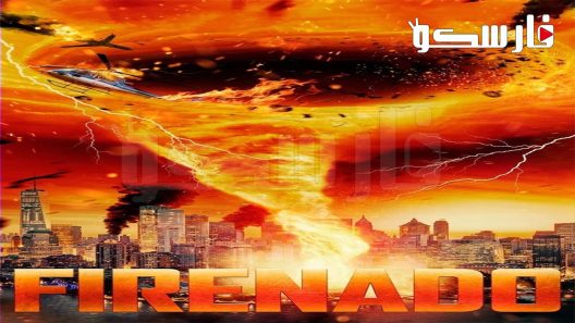 فيلم Firenado 2023 ايجي بست