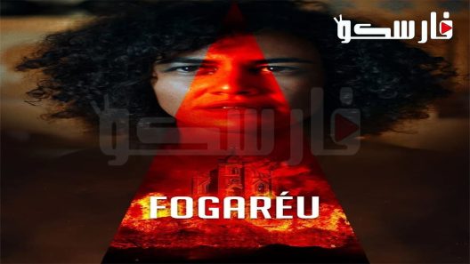 فيلم Fogaréu 2022 ايجي بست