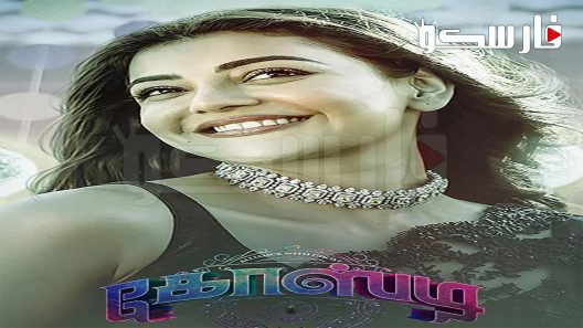 فيلم Ghosty 2023 ايجي بست