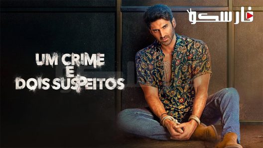 فيلم Gumraah 2023 ايجي بست