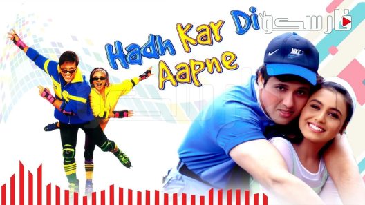فيلم Hadh Kar Di Aapne 2000 ايجي بست