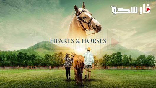 فيلم Hearts & Horses 2023 ايجي بست