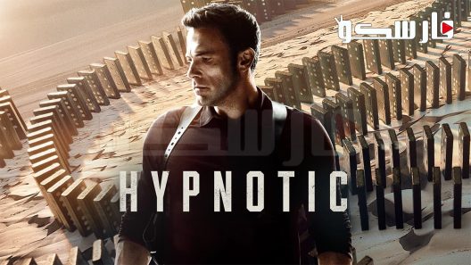 فيلم Hypnotic 2023 ايجي بست