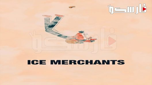 فيلم Ice Merchants 2022 ايجي بست