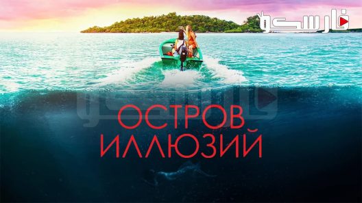 فيلم Influencer 2022 ايجي بست