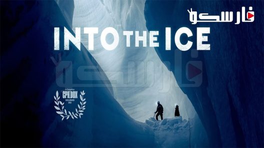 فيلم Into the Ice 2022 ايجي بست
