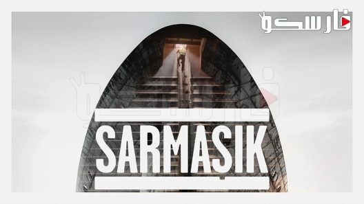 فيلم Ivy 2015 ايجي بست