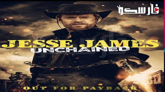 فيلم Jesse James Unchained 2022 ايجي بست