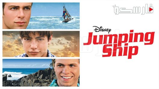 فيلم Jumping Ship 2001 ايجي بست