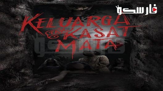 فيلم Keluarga Tak Kasat Mata 2017 ايجي بست