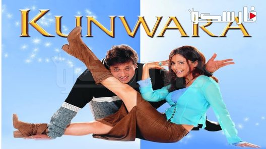 فيلم Kunwara 2000 ايجي بست
