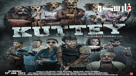 فيلم Kuttey 2023 ايجي بست