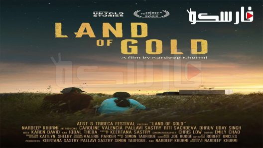 فيلم Land of Gold 2022 ايجي بست