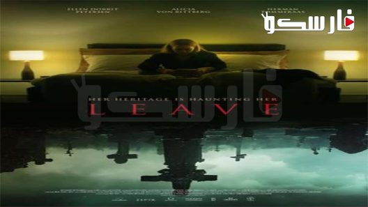 فيلم Leave 2023 ايجي بست