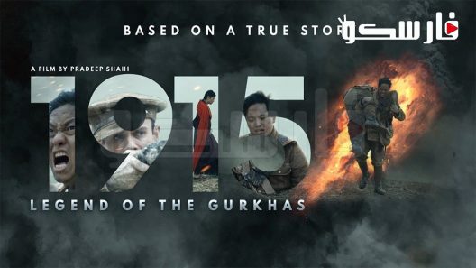 فيلم Legend of the Gurkhas 2022 ايجي بست
