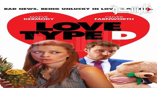 فيلم Love Type D 2019 ايجي بست
