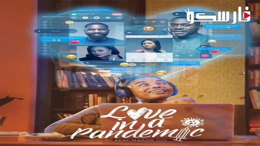 فيلم Love in a Pandemic 2023 ايجي بست
