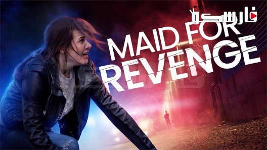 فيلم Maid for Revenge 2023 ايجي بست
