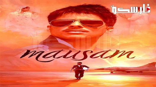 فيلم Mausam 2011 ايجي بست