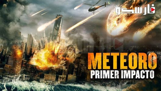 فيلم Meteor: First Impact 2022 ايجي بست