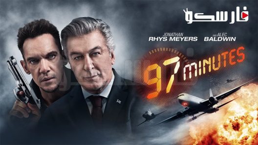 فيلم Minutes 2023 ايجي بست