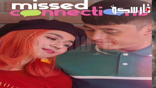 فيلم Missed Connections 2023 ايجي بست