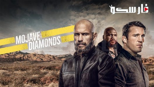 فيلم Mojave Diamonds 2023 ايجي بست