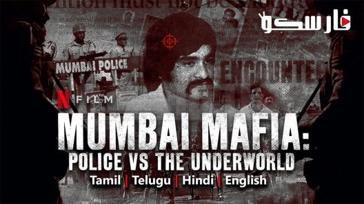 فيلم Mumbai Police 2023 ايجي بست