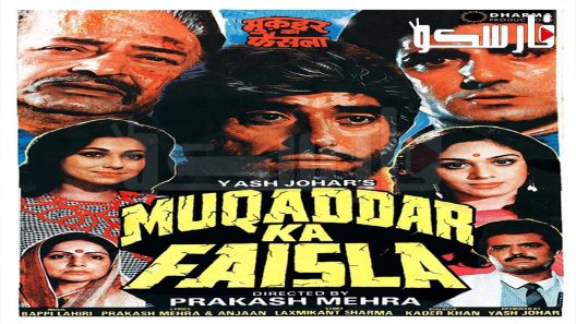 فيلم Muqaddar Ka Faisla 1987 ايجي بست