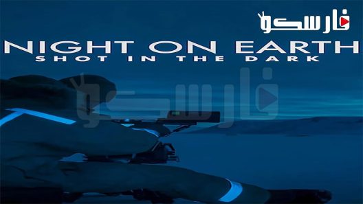 فيلم Night on Earth: Shot in the Dark 2020 ايجي بست