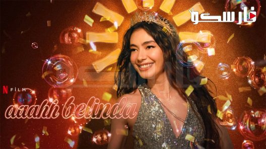 فيلم Oh Belinda 2023 ايجي بست