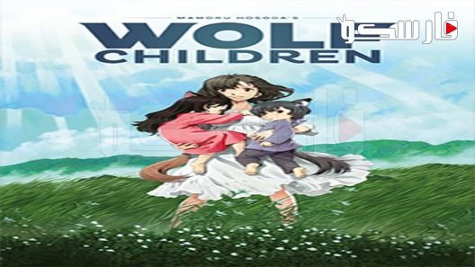 فيلم Ookami Kodomo no Ame to Yuki 2012 ايجي بست