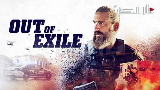 فيلم Out of Exile 2023 ايجي بست