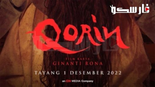 فيلم Qorin 2022 ايجي بست
