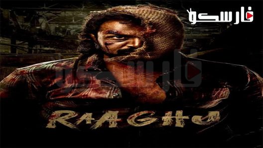 فيلم Raaghu 2023 ايجي بست