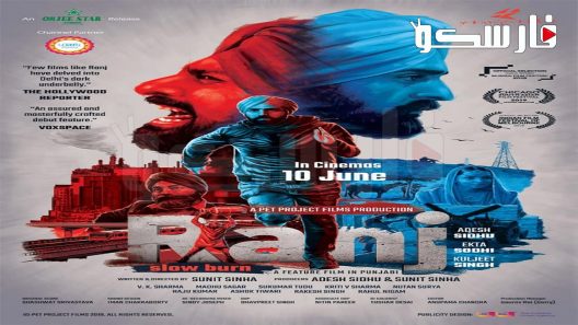 فيلم Ranj 2019 ايجي بست